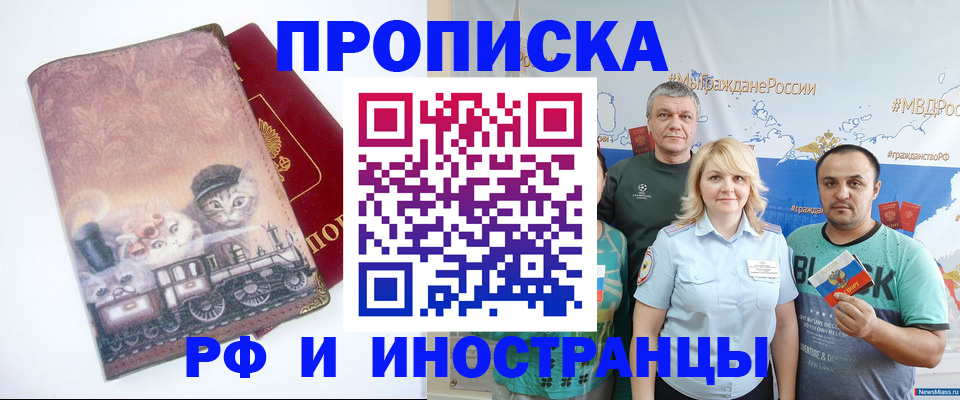 временная регистрация в Пугачёве