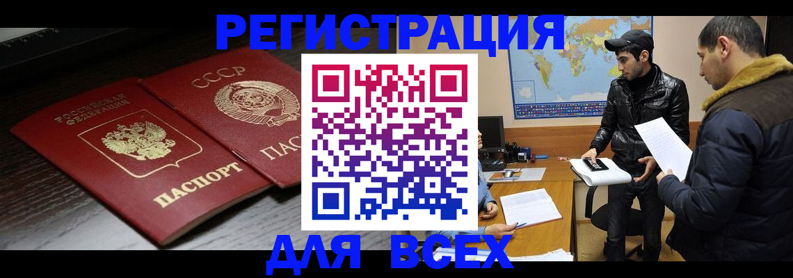 временная регистрация надежно в Пугачёве